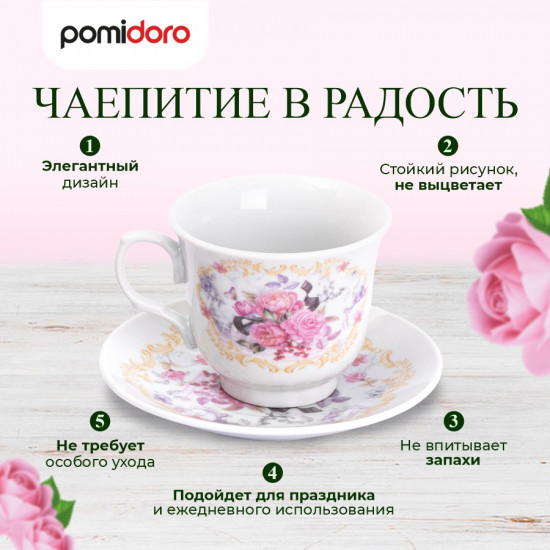 Чайный набор «Debora»