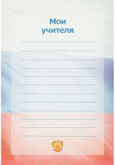 Папка адресная - Фото 13