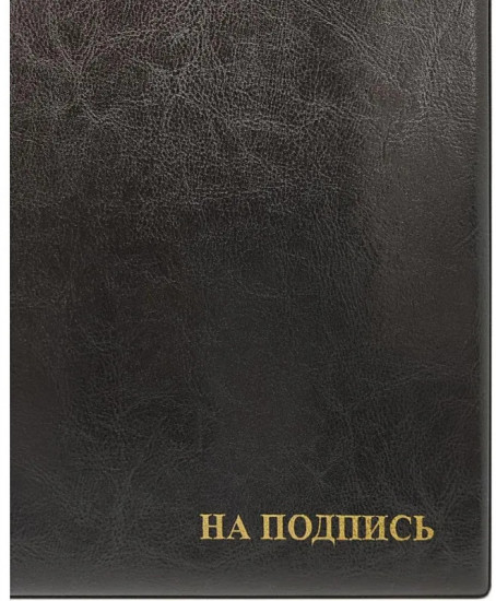 Папка адресная
