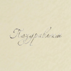 Папка адресная - Фото 3