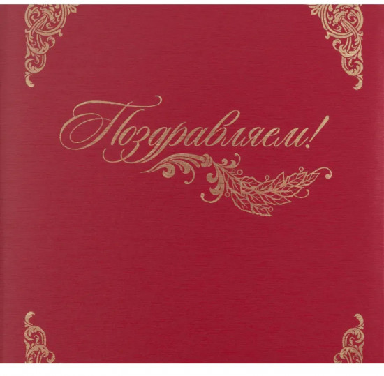 Папка адресная