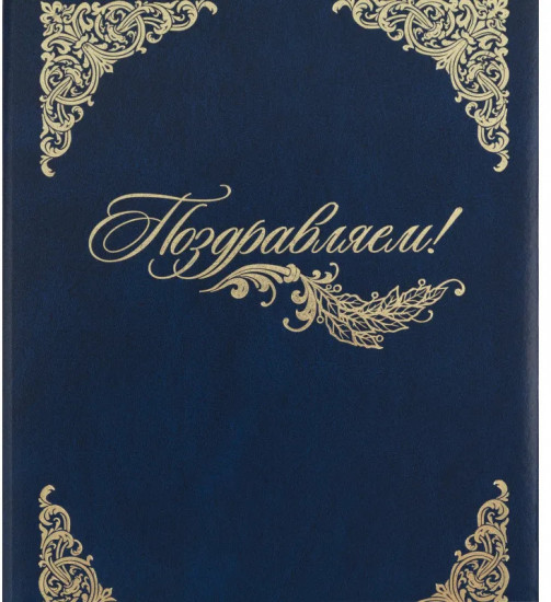 Папка адресная