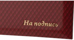 Папка адресная - Фото 4
