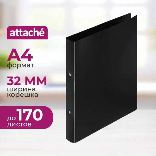 Папка на двух кольцах