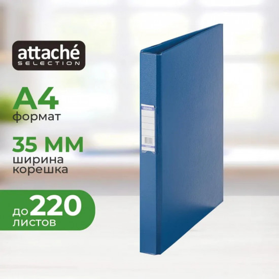 Папка на двух кольцах