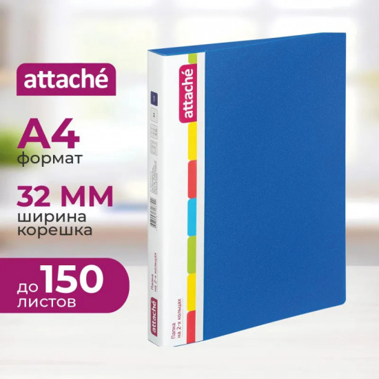 Папка на двух кольцах