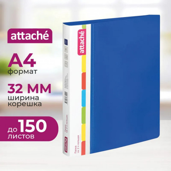 Папка на двух кольцах