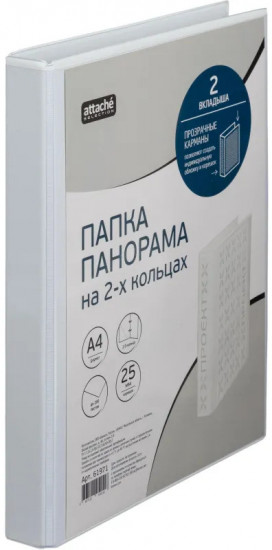 Папка на двух кольцах