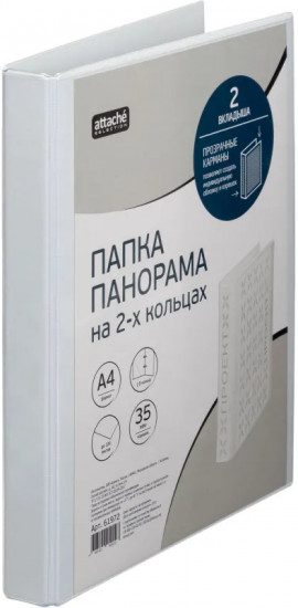 Папка на двух кольцах