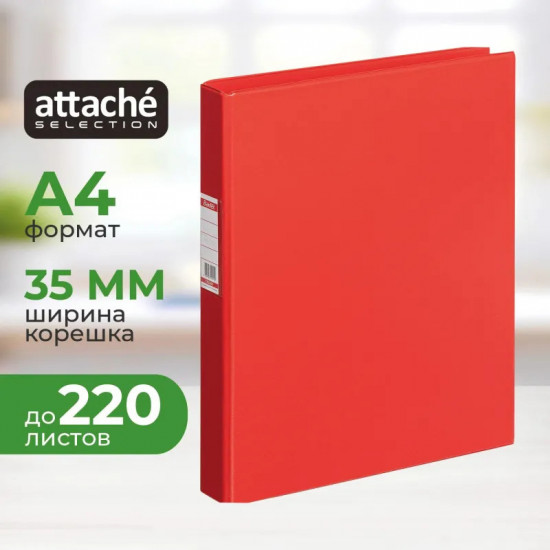 Папка на двух кольцах