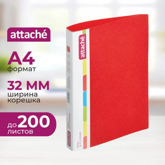 Папка на двух кольцах