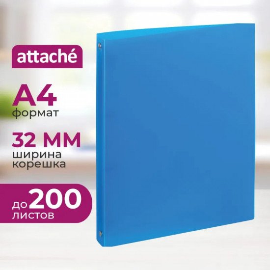 Папка на четырех кольцах