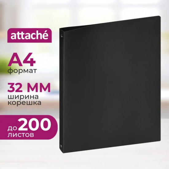 Папка на четырех кольцах