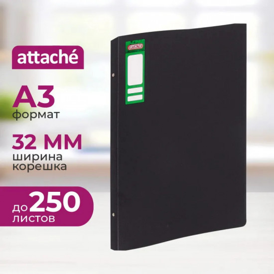 Папка на четырех кольцах