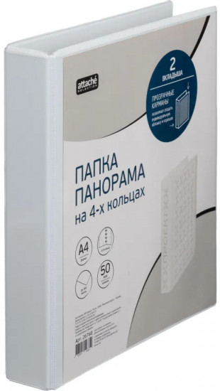Папка на четырех кольцах