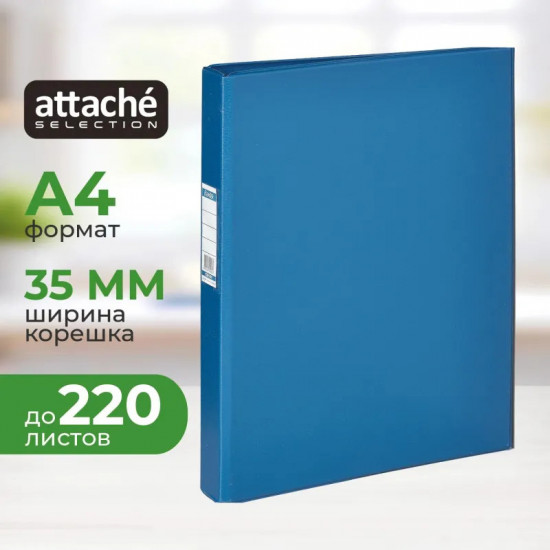 Папка на четырех кольцах