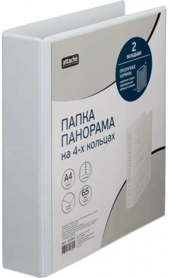 Папка на четырех кольцах