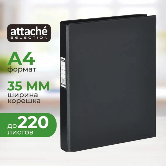 Папка на четырех кольцах