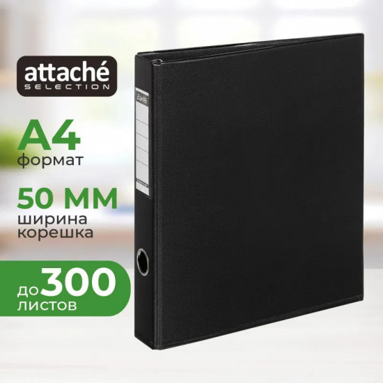 Папка на четырех кольцах