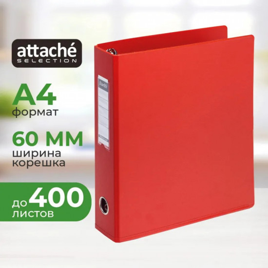 Папка на четырех кольцах