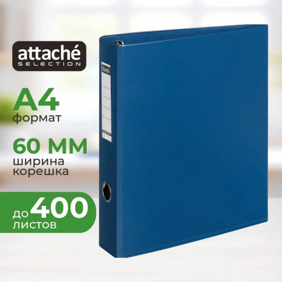 Папка на четырех кольцах