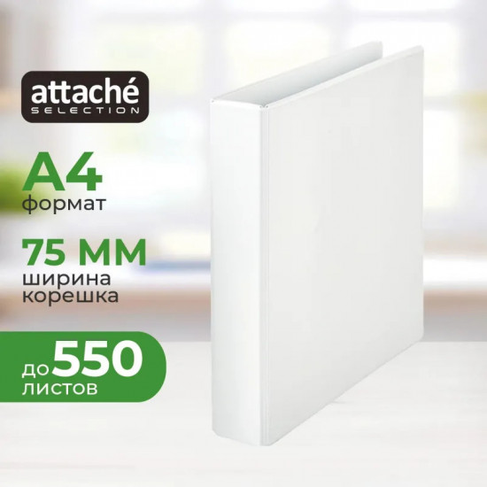 Папка на четырех кольцах