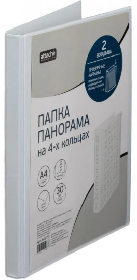Папка на четырех кольцах