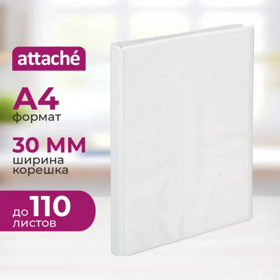 Папка на четырех кольцах