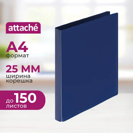 Папка на четырех кольцах