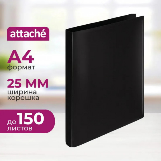 Папка на четырех кольцах