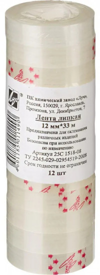 Набор клейкой ленты канцелярской
