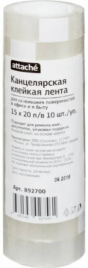 Набор клейкой ленты канцелярской