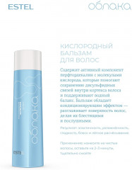 Набор для ухода за волосами «Кислородный коктейль» - Фото 3