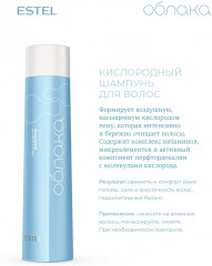 Набор для ухода за волосами «Кислородный коктейль» - Фото 4