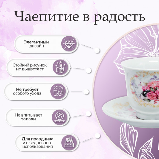 Чайный набор «Debora»