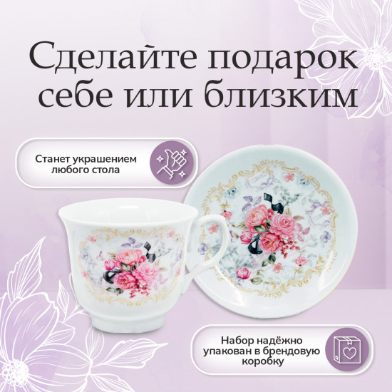 Чайный набор «Debora»