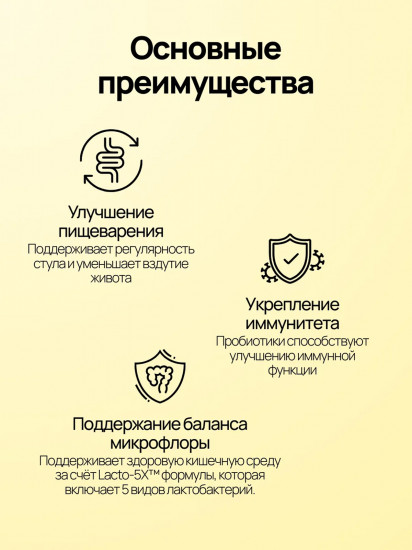 БАД «Lacto-Fit Gold 5X Formula»