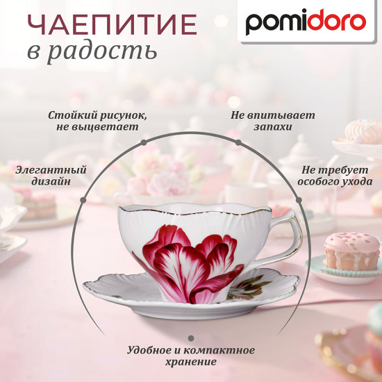 Чайный набор
