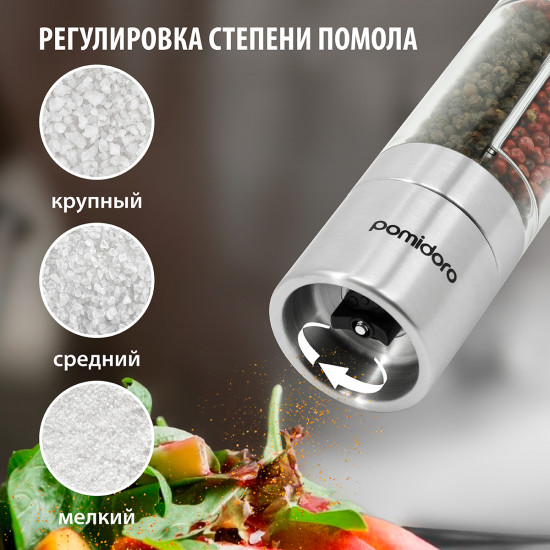 Мельница для специй ручная 2 в 1 «Assistenza»