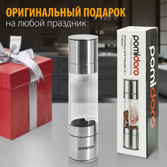 Мельница для специй ручная 2 в 1 «Assistenza»