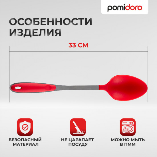 Ложка поварская