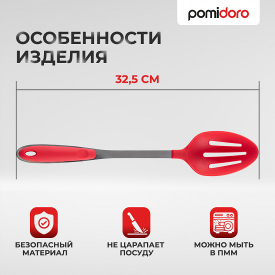 Ложка поварская