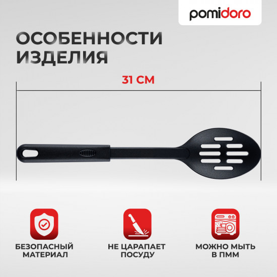 Ложка поварская