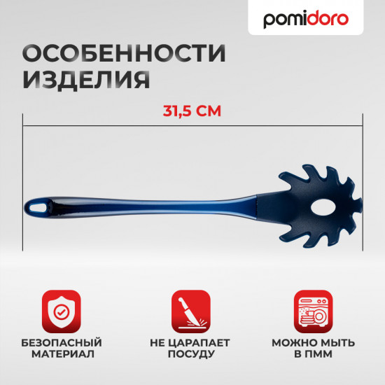 Ложка для спагетти