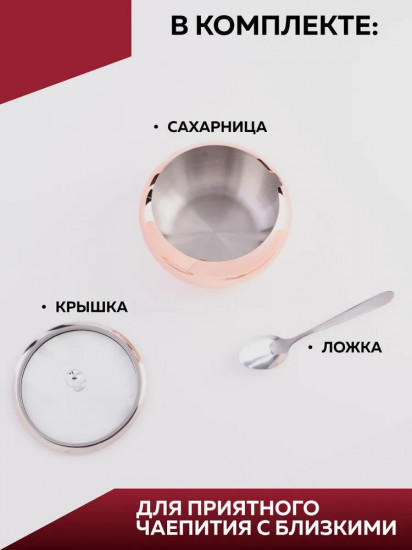 Сахарница с ложкой