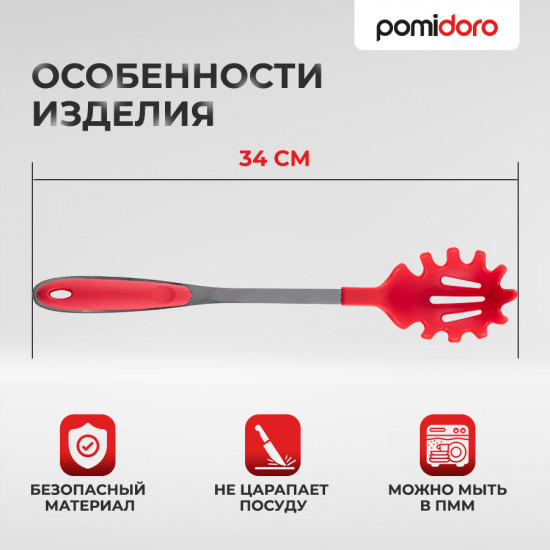 Ложка для спагетти