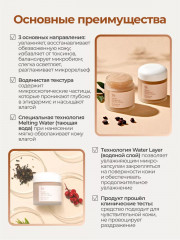 Крем-гель для лица веганский с чаем комбуча «Vegan Kombucha Tea Cream Gel» - Фото 1