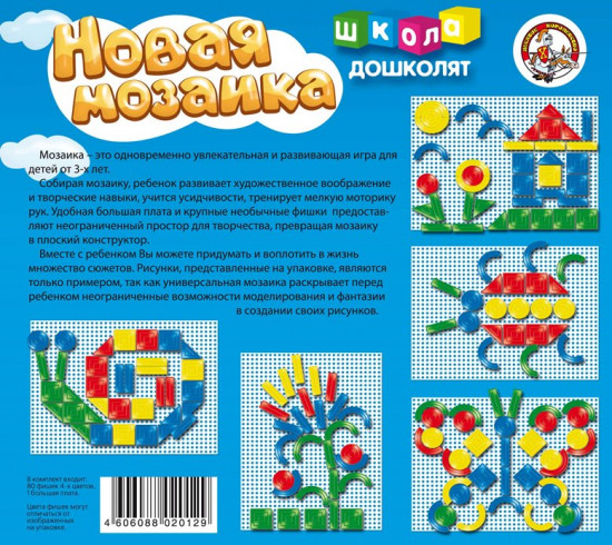 Мозаика пластмассовая фигурная