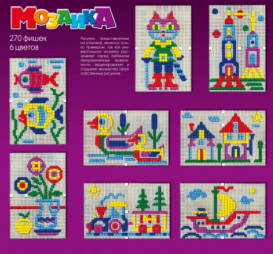 Мозаика пластмассовая