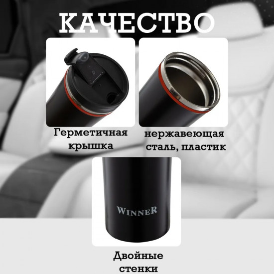 Термокружка «Black classic»